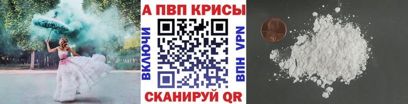 APVP Crystall  закладки  Харовск 