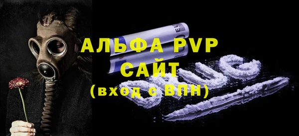 альфа пвп Наволоки