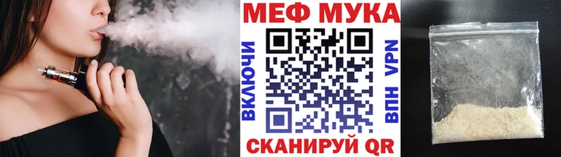 МЕФ мяу мяу Харовск