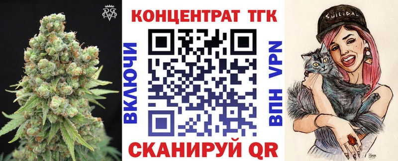 ТГК Wax Харовск